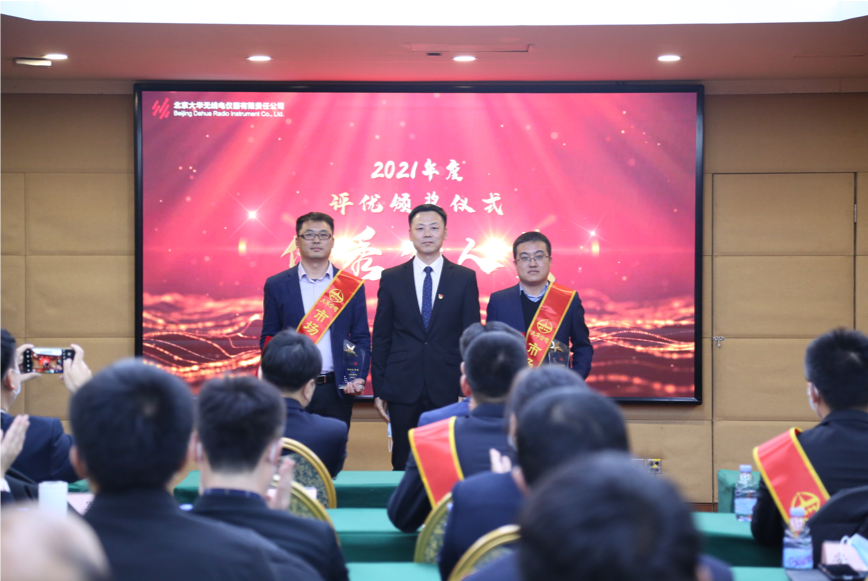 大華公司副總經(jīng)理?xiàng)钣隆⒏笨偨?jīng)理邵楠、副總經(jīng)理孫曉斌、副總經(jīng)理岳春梅為王夏偉、王偉、高洪峰頒發(fā)優(yōu)秀個(gè)人“技術(shù)精英獎(jiǎng)”，為王昊川、楊金旺頒發(fā)優(yōu)秀個(gè)人“市場(chǎng)先鋒獎(jiǎng)”，為張楠、許碩、李賀頒發(fā)優(yōu)秀個(gè)人“運(yùn)營標(biāo)兵獎(jiǎng)”，為周景浩、張二亮頒發(fā)“最佳新銳獎(jiǎng)”。