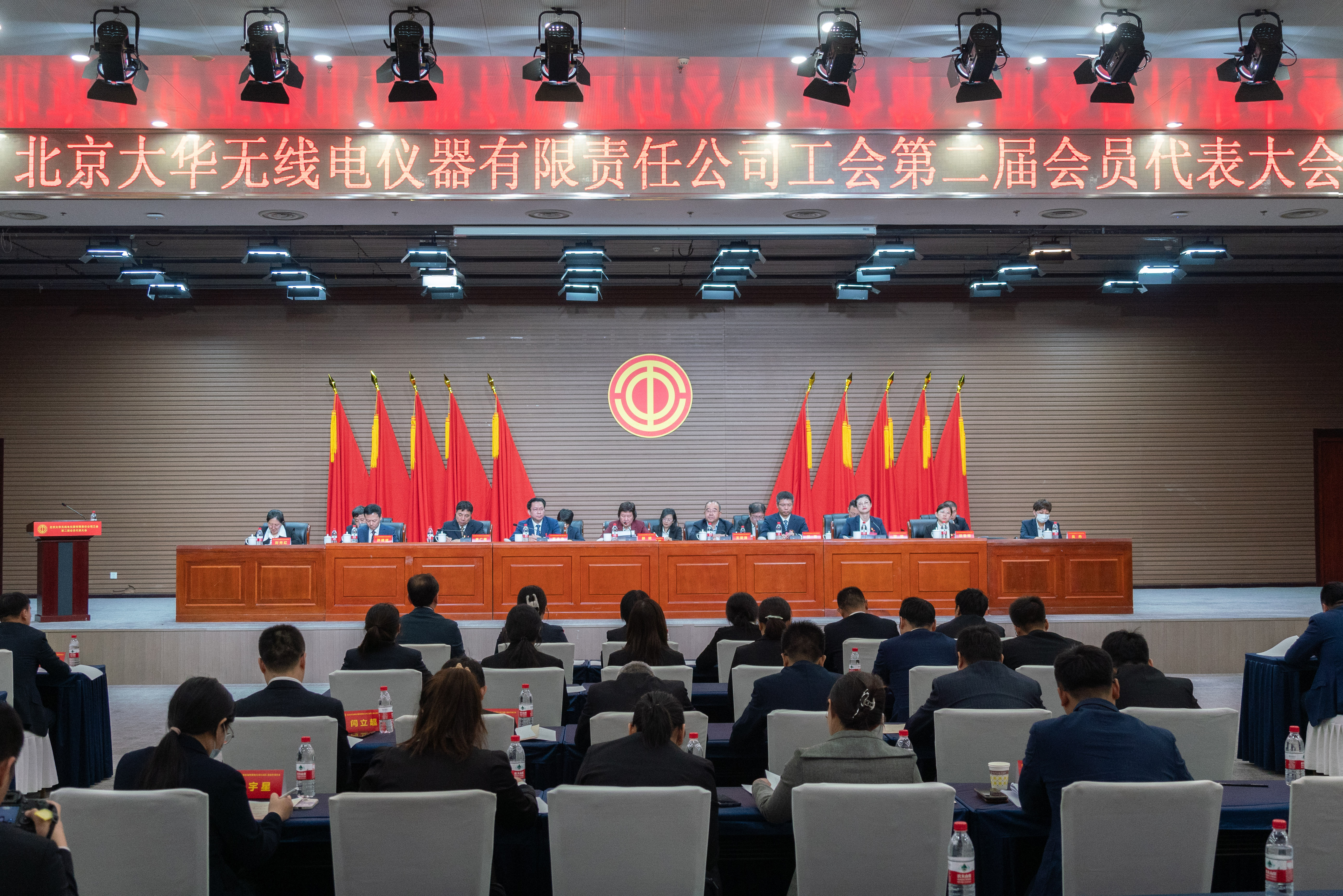 大華公司工會(huì)第二屆會(huì)員代表大會(huì)和職工代表大會(huì)勝利召開