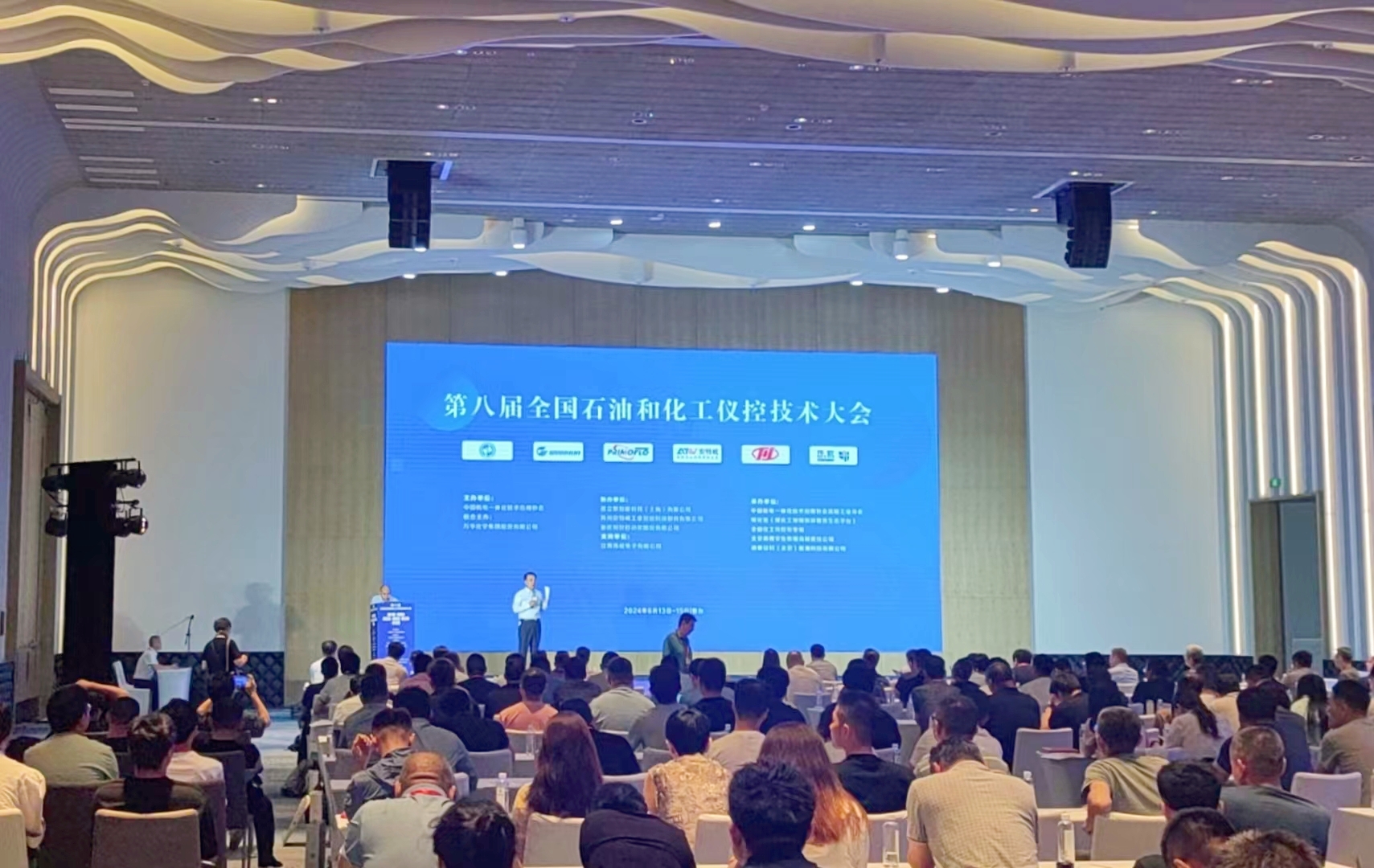 大華公司精彩亮相第八屆全國(guó)石油和化工儀控技術(shù)大會(huì)！