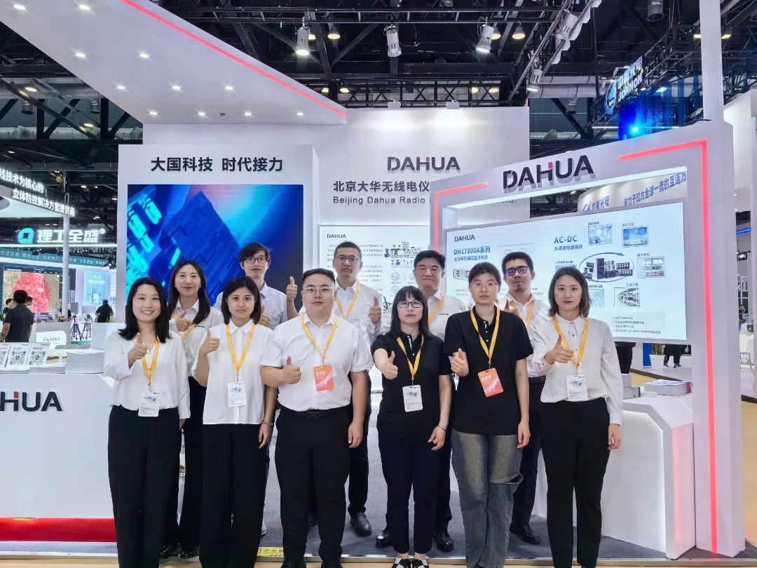 大華公司參加第十三屆中國國際國防電子展覽會(huì)