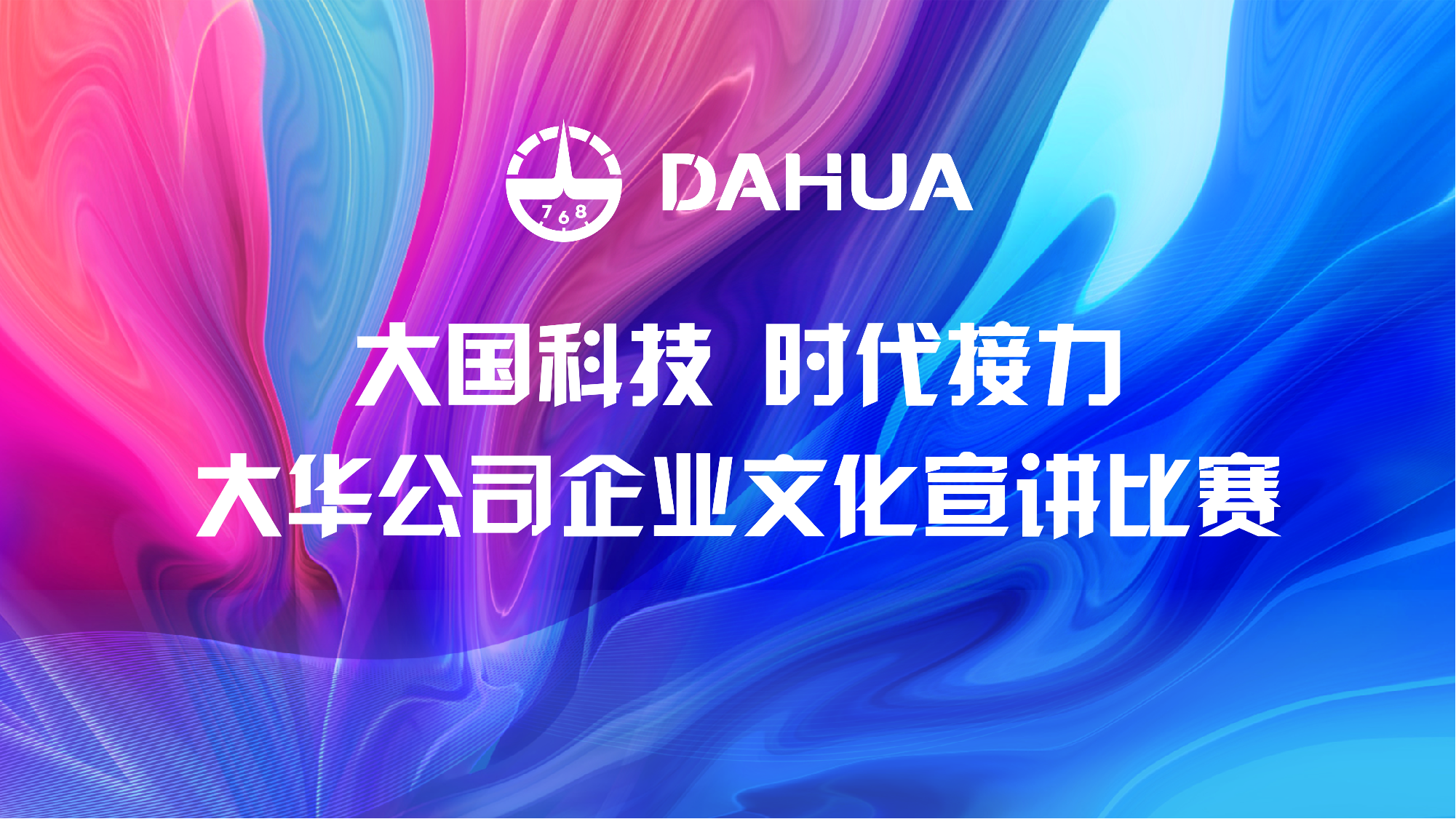 與國(guó)同行 共譜華章｜感恩前輩！致敬奮斗！奏響高質(zhì)量發(fā)展時(shí)代強(qiáng)音！